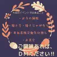 日蓮宗 総本山 塔頭 定林坊(じょうりんぼう)の御朱印