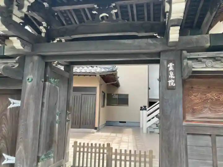 高源院(東京都)