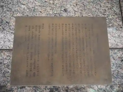 松島神社のその他建物