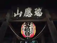 弘明寺(神奈川県)