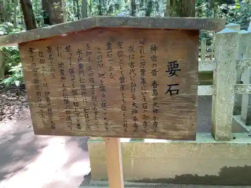 鹿島神宮(茨城県)