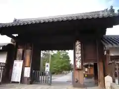 妙心寺（妙心禅寺）(京都府)