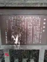 神明神社(埼玉県)