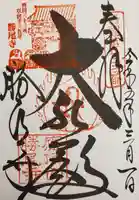 勝尾寺(大阪府)