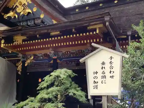 大崎八幡宮の本殿