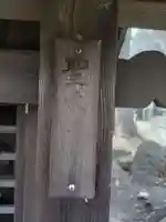 常圓寺のその他建物