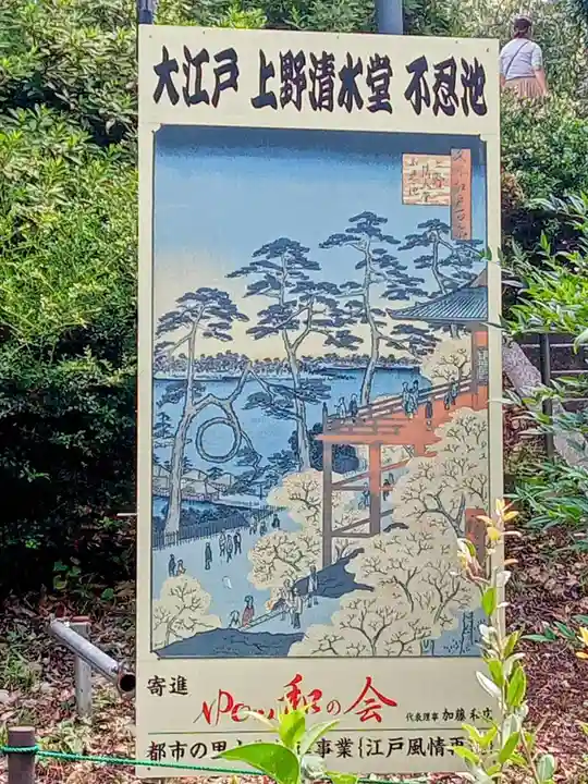 清水観音堂(東京都)