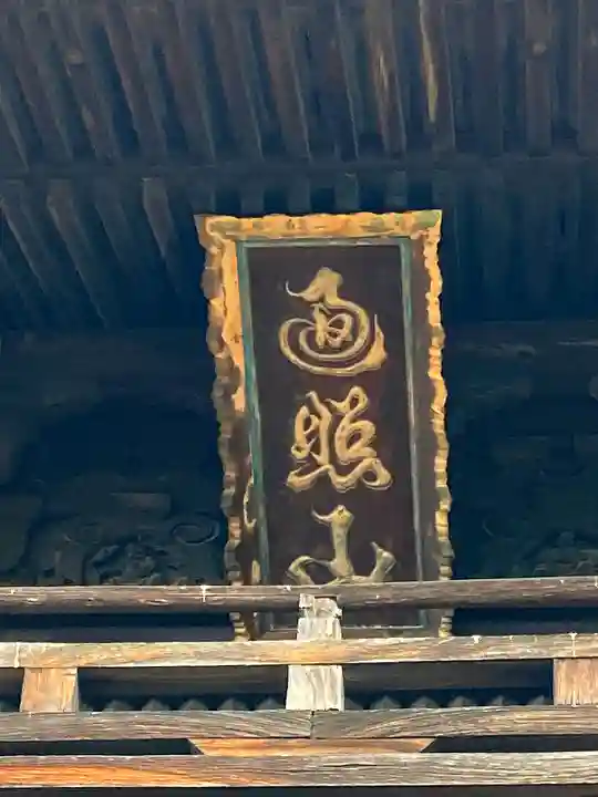 時光寺のその他建物