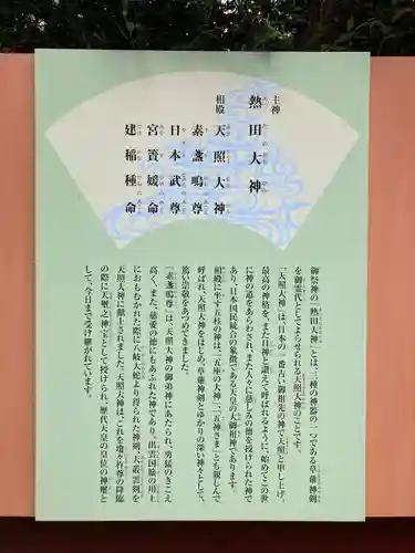 熱田神宮(愛知県)