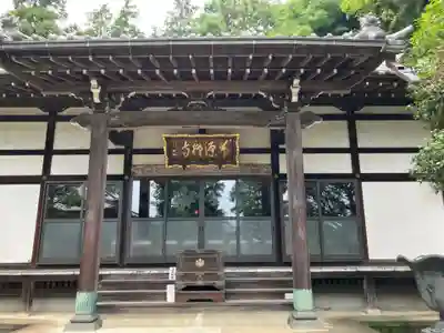 盛源寺(神奈川県)