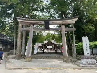 土佐神社(高知県)