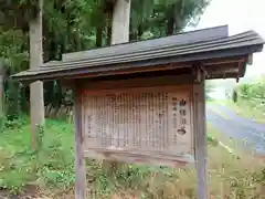 成沢八幡神社(山形県)