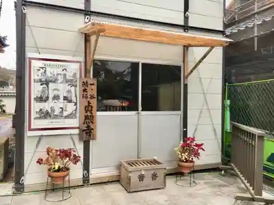 貞照寺の本殿・本堂