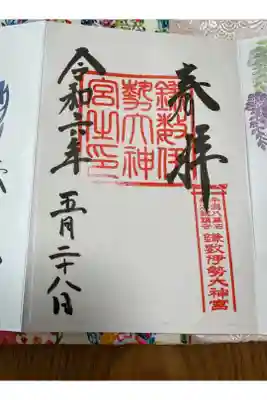 通常の御朱印。こちらは書き置きを拝受いたしました。お書入れ可能な日は、インスタなどで確認出来ます。