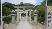 大神神社(福岡県)