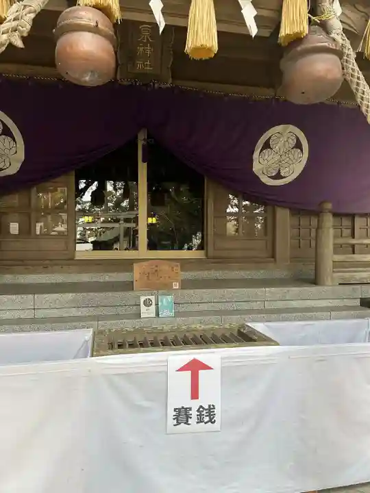 泉神社(茨城県)