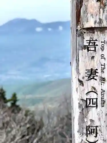 山家神社奥宮の建物その他