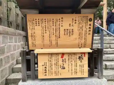 堀越神社(大阪府)