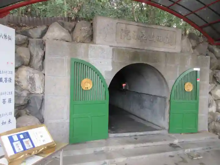 成田山大阪別院 明王院(大阪府)