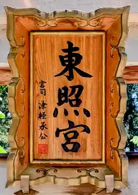 黒石神社(青森県)