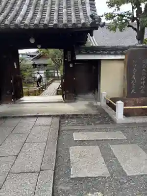 摩利支天堂 禅居庵(京都府)