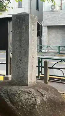 松庵稲荷神社(東京都)