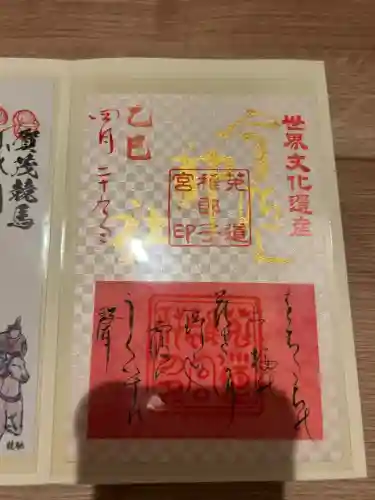 宇治上神社(京都府)