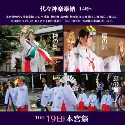 村屋坐弥冨都比売神社(奈良県)