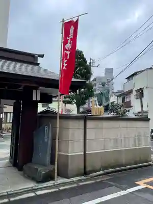 法昌寺(東京都)