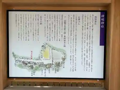 神明神社（相差町）(三重県)