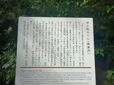 明月院(神奈川県)