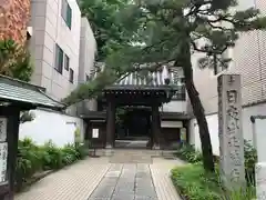 正徳寺(東京都)