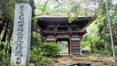 清滝寺(茨城県)