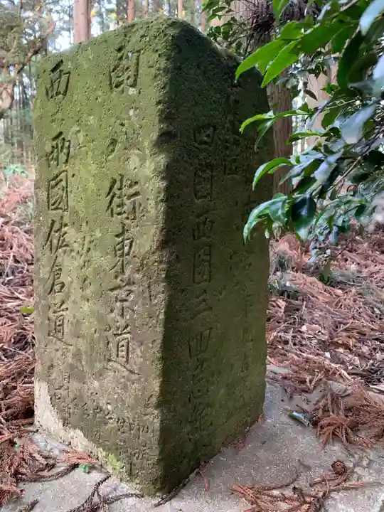 面足神社(千葉県)