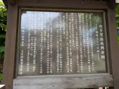本覚寺(岐阜県)
