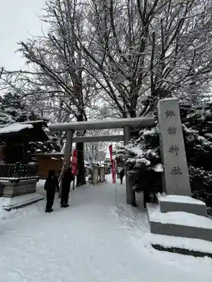 札幌諏訪神社の初詣
