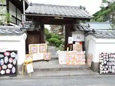 證安院(京都府)