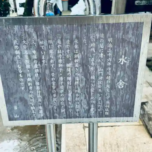 蓮馨寺(埼玉県)