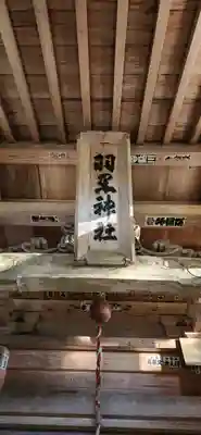 羽黒神社(山形県)