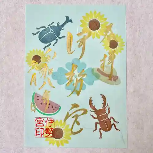 吾妻神社の御朱印