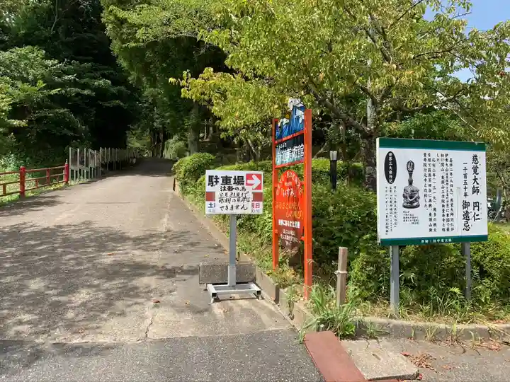 行元寺のその他建物