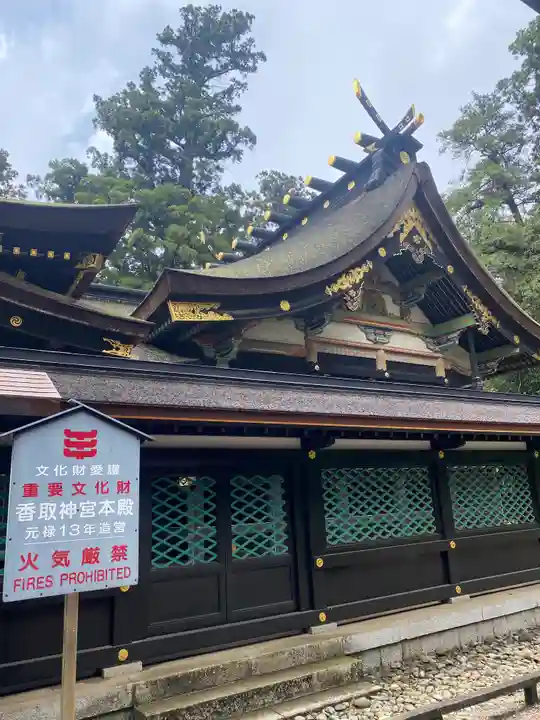 香取神宮の本殿・本堂