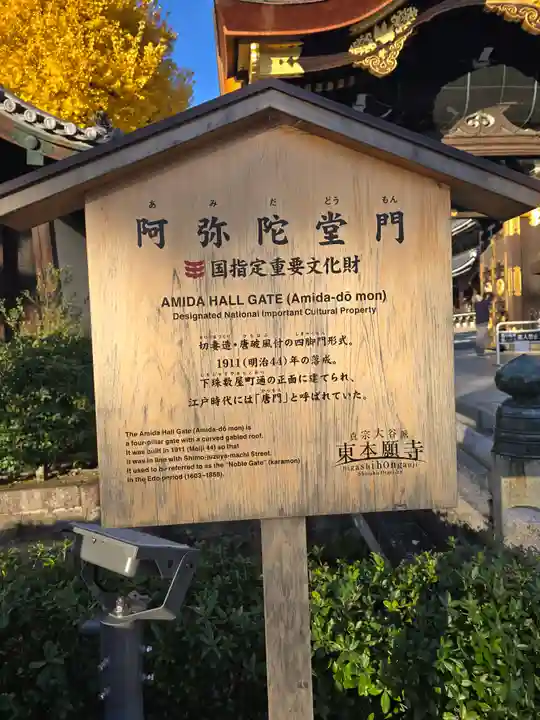 東本願寺(真宗本廟)(京都府)