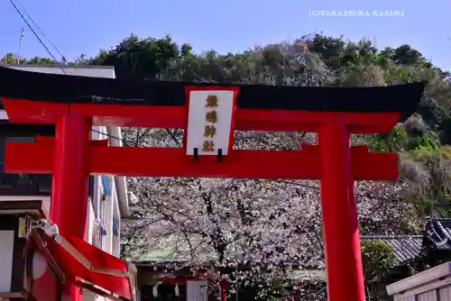 元町厳島神社(神奈川県)
