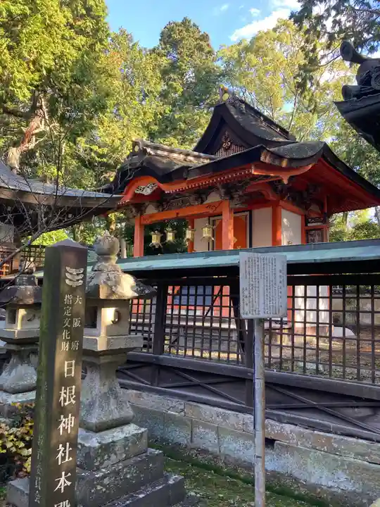 日根神社(大阪府)