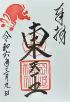 岡崎神社(京都府)