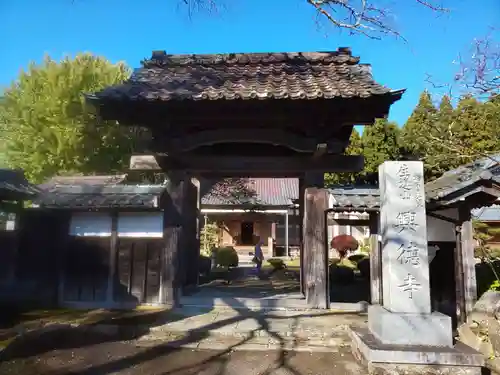 興徳寺の山門・神門