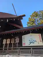 廣田神社(兵庫県)