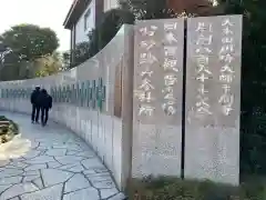 川崎大師（平間寺）の建物その他