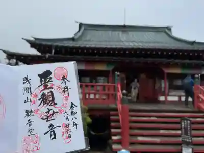 寛永寺別院浅間山観音堂(群馬県)
